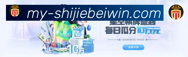 世界杯买球入口荣誉